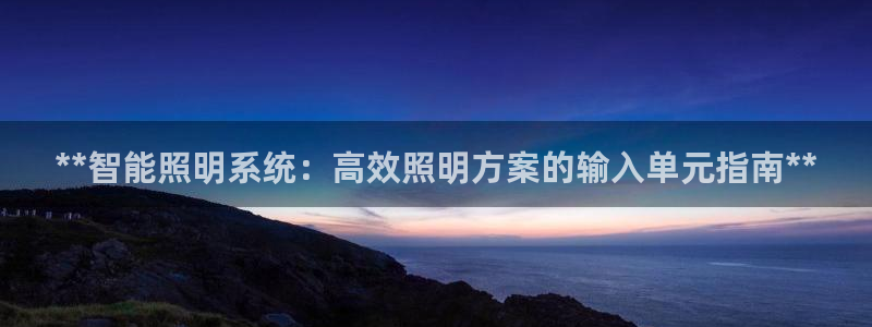 云顶集团游戏入口