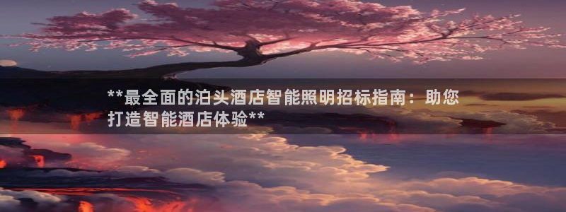 云顶国际服官网