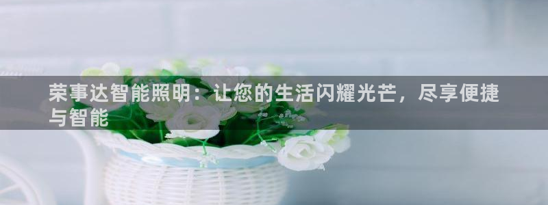 云顶集团创始人
