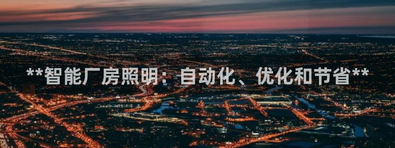 香港云顶集团创始人