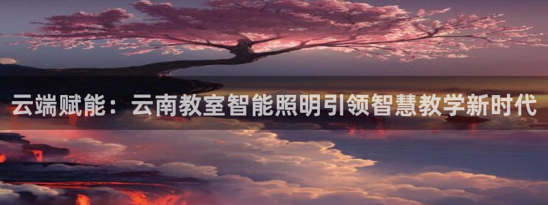 云顶国际官网app下载安卓