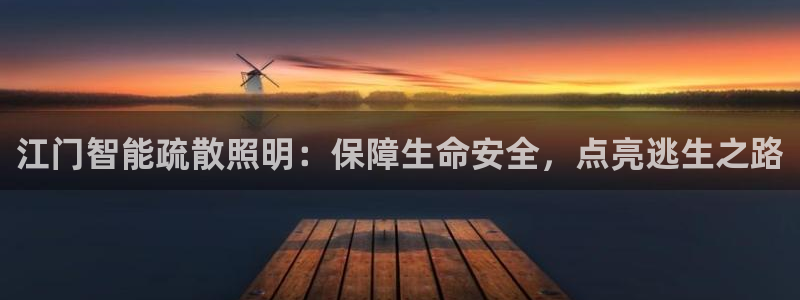 云顶国际晟荣协会会长是谁