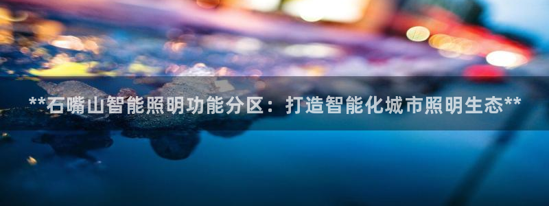 云顶国际投资有限公司