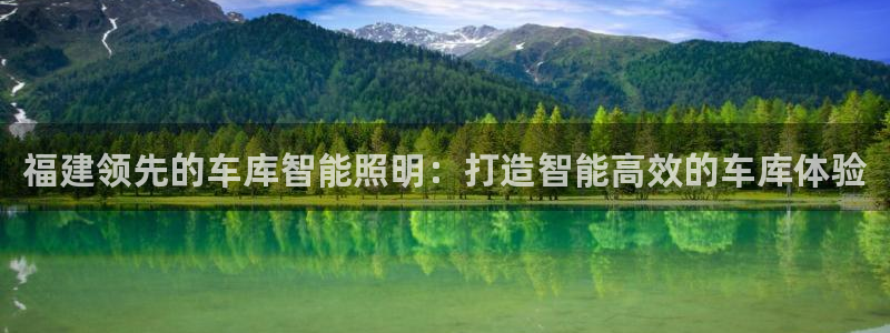 云顶集团老总简介
