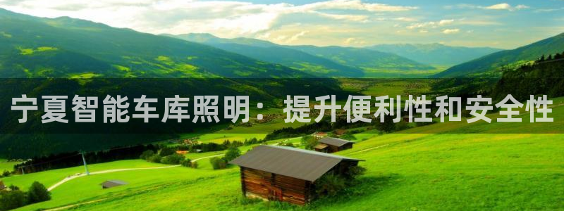 云顶国际会所