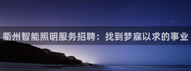 云顶国际中国官方网站入口