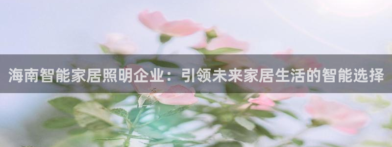 云顶集团老板是谁